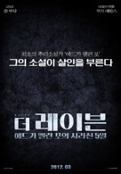 The Raven - South Korean Movie Poster (xs thumbnail)