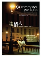 &Ccedil;a commence par la fin - Taiwanese Movie Poster (xs thumbnail)