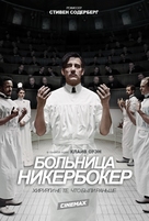 &quot;The Knick&quot; - Russian Movie Poster (xs thumbnail)