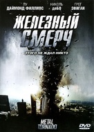 Metal Tornado - Russian DVD movie cover (xs thumbnail)