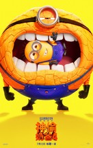 Despicable Me 4 - Chinese Movie Poster (xs thumbnail)