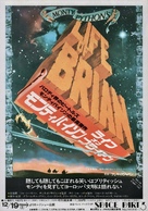 Life Of Brian - Japanese Movie Poster (xs thumbnail)