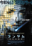 Coherence - Japanese Movie Poster (xs thumbnail)