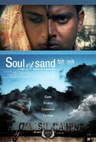 Pairon Talle - Indian Movie Poster (xs thumbnail)