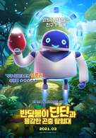 Ying huo qi bing 2: xiao chong bu hao re - South Korean Movie Poster (xs thumbnail)