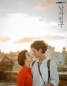 &quot;Namjachingoo&quot; - South Korean Movie Poster (xs thumbnail)