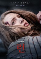 Run - South Korean Movie Poster (xs thumbnail)