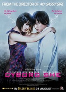 Boku no kanojo wa saib&ocirc;gu - Singaporean Movie Poster (xs thumbnail)