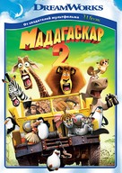 Madagascar: Escape 2 Africa - Russian DVD movie cover (xs thumbnail)