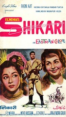 Shikari - Indian Movie Poster (xs thumbnail)