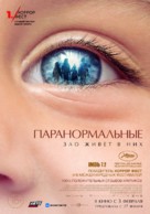 The Innocents - Russian Movie Poster (xs thumbnail)