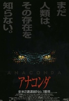 Anaconda - Japanese Movie Poster (xs thumbnail)