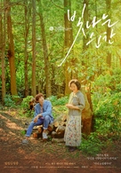 Bitnaneun Sungan - South Korean Movie Poster (xs thumbnail)