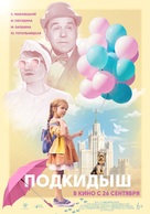 Podkidysh - Russian Movie Poster (xs thumbnail)