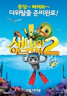 Sammy&#039;s avonturen 2 - South Korean Movie Poster (xs thumbnail)