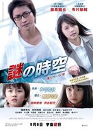 Bokudake ga inai machi - Hong Kong Movie Poster (xs thumbnail)