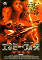 Panic - Japanese DVD movie cover (xs thumbnail)