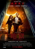 Inferno - Taiwanese Movie Poster (xs thumbnail)