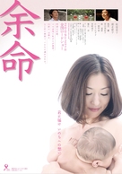 Yomei - Japanese Movie Poster (xs thumbnail)