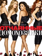 &quot;Desperate Housewives&quot; - Russian Movie Poster (xs thumbnail)