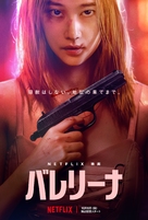 Ballelina - Japanese Movie Poster (xs thumbnail)