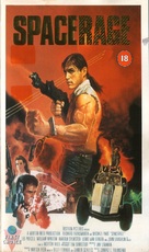 Space Rage (1985) Belgian vhs movie cover