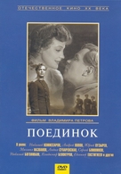 Poyedinok - Russian Movie Cover (xs thumbnail)