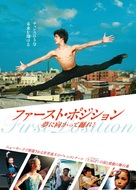 First Position - Japanese Movie Poster (xs thumbnail)