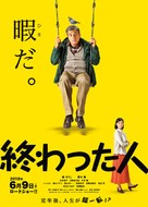 Owatta hito - Japanese Movie Poster (xs thumbnail)