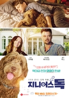 Think Like a Dog - South Korean Movie Poster (xs thumbnail)