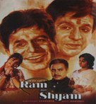 Ram Aur Shyam - Indian DVD movie cover (xs thumbnail)