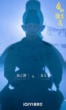 &quot;Tang chao gui shi lu&quot; - Chinese Movie Poster (xs thumbnail)