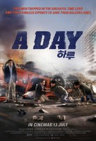 Ha-roo - Movie Poster (xs thumbnail)