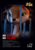 Super Bear - Chinese Movie Poster (xs thumbnail)
