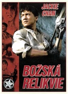 Lung hing foo dai - Czech Movie Cover (xs thumbnail)