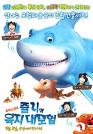 SeeFood - South Korean Movie Poster (xs thumbnail)