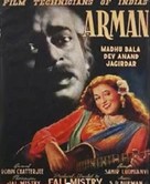 Armaan - Indian Movie Poster (xs thumbnail)