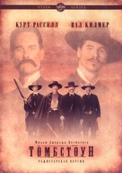 Tombstone - Russian DVD movie cover (xs thumbnail)