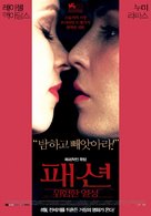 Passion - South Korean Movie Poster (xs thumbnail)