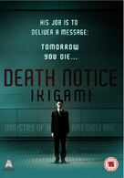 Ikigami - British DVD movie cover (xs thumbnail)