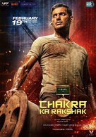 Chakra - Indian Movie Poster (xs thumbnail)