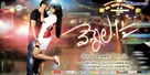 Vennela One and Half - Indian Movie Poster (xs thumbnail)