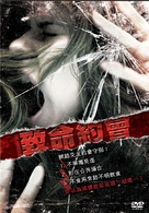 Match.Dead - Taiwanese Movie Cover (xs thumbnail)