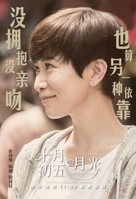 Return of the Cuckoo - Hong Kong Movie Poster (xs thumbnail)