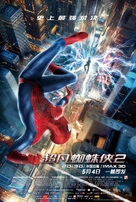 The Amazing Spider-Man 2 - Chinese Movie Poster (xs thumbnail)