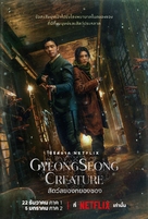 &quot;Gyeongseong Creature&quot; - Thai Movie Poster (xs thumbnail)