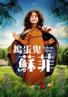 Les malheurs de Sophie - Taiwanese Movie Poster (xs thumbnail)