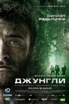Jungle - Russian Movie Poster (xs thumbnail)