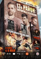 Brick Mansions - Russian Movie Poster (xs thumbnail)