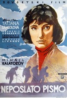 Neotpravlennoye pismo - Serbian Movie Poster (xs thumbnail)